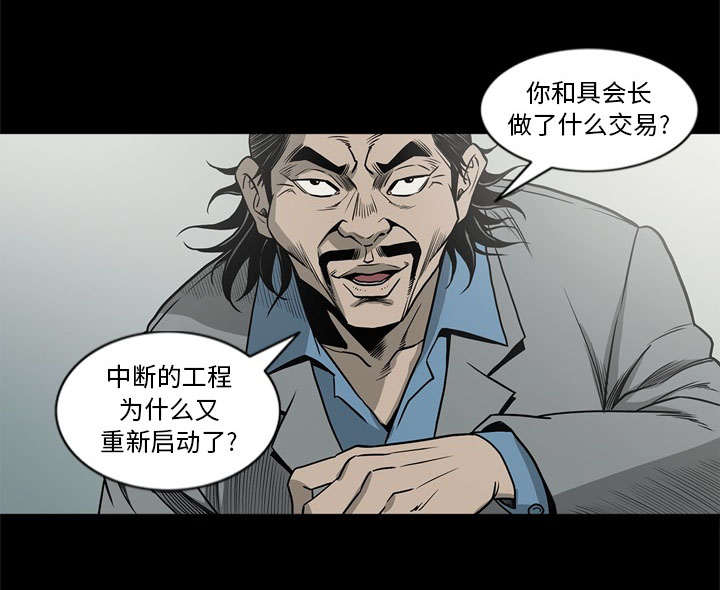 《玄林之星》漫画最新章节第72话免费下拉式在线观看章节第【22】张图片