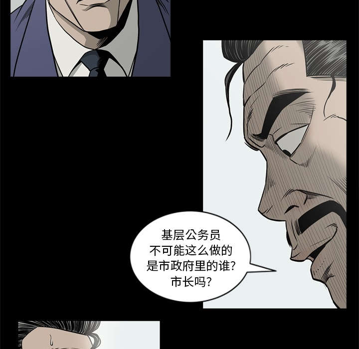 《玄林之星》漫画最新章节第72话免费下拉式在线观看章节第【19】张图片