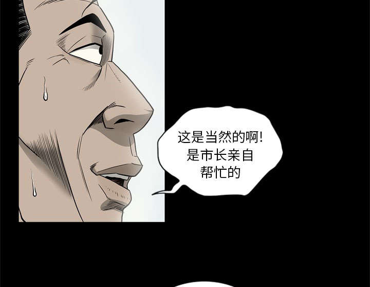 《玄林之星》漫画最新章节第72话免费下拉式在线观看章节第【18】张图片