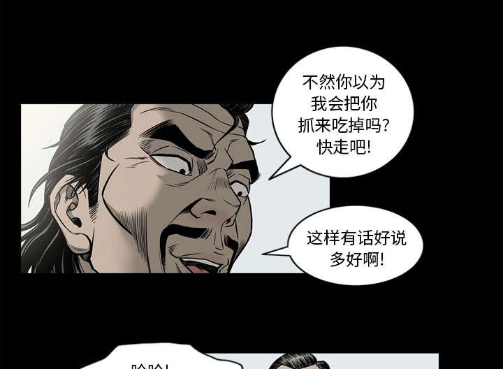 《玄林之星》漫画最新章节第72话免费下拉式在线观看章节第【12】张图片