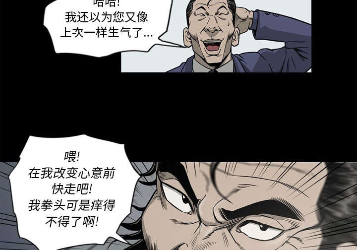 《玄林之星》漫画最新章节第72话免费下拉式在线观看章节第【11】张图片