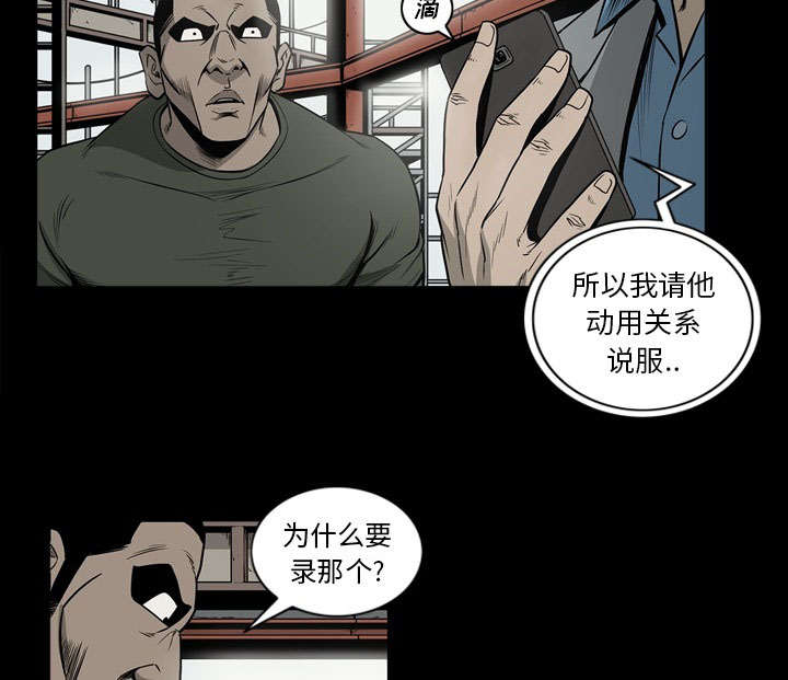 《玄林之星》漫画最新章节第72话免费下拉式在线观看章节第【5】张图片