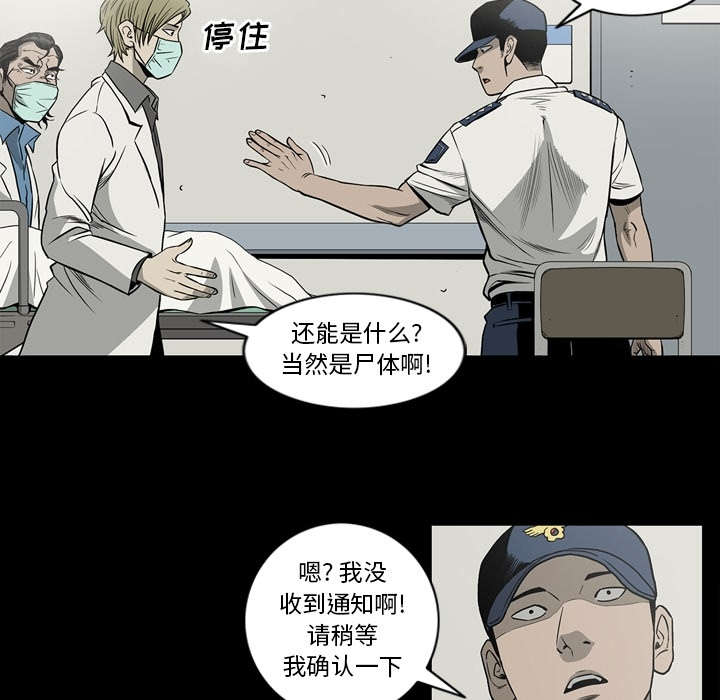 《玄林之星》漫画最新章节第73话免费下拉式在线观看章节第【50】张图片