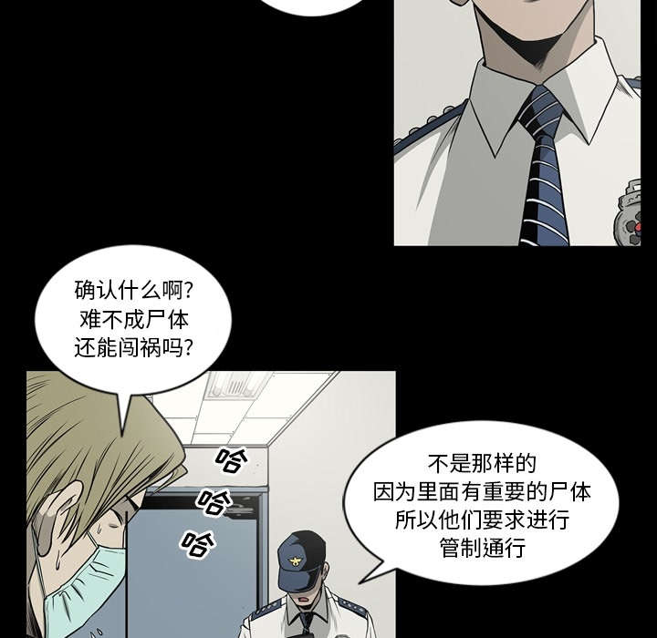 《玄林之星》漫画最新章节第73话免费下拉式在线观看章节第【49】张图片