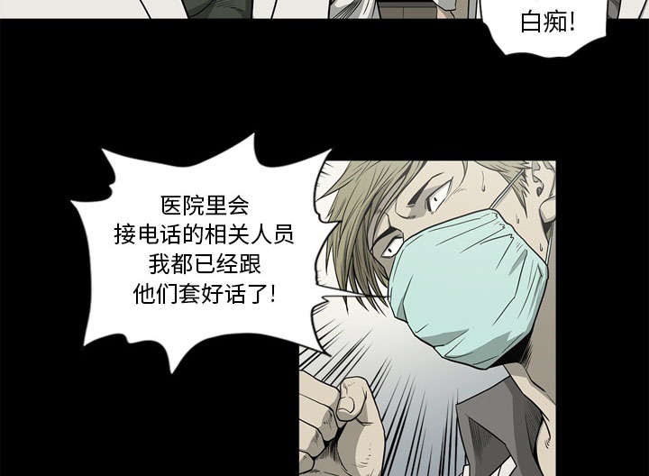 《玄林之星》漫画最新章节第73话免费下拉式在线观看章节第【37】张图片