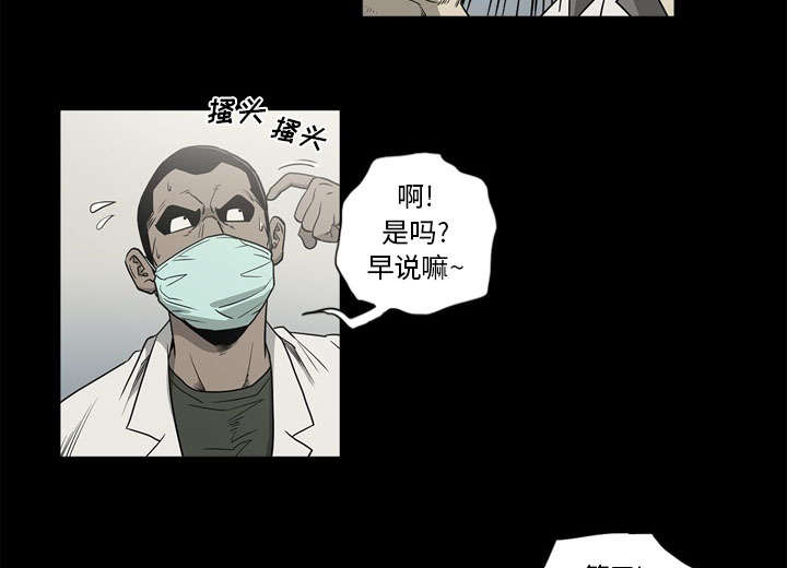 《玄林之星》漫画最新章节第73话免费下拉式在线观看章节第【36】张图片