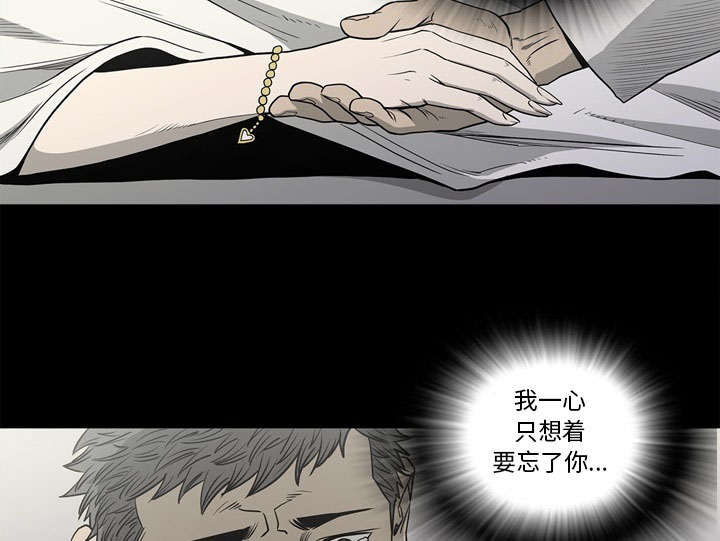 《玄林之星》漫画最新章节第73话免费下拉式在线观看章节第【20】张图片