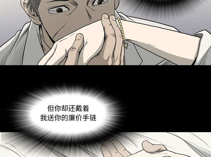 《玄林之星》漫画最新章节第73话免费下拉式在线观看章节第【19】张图片