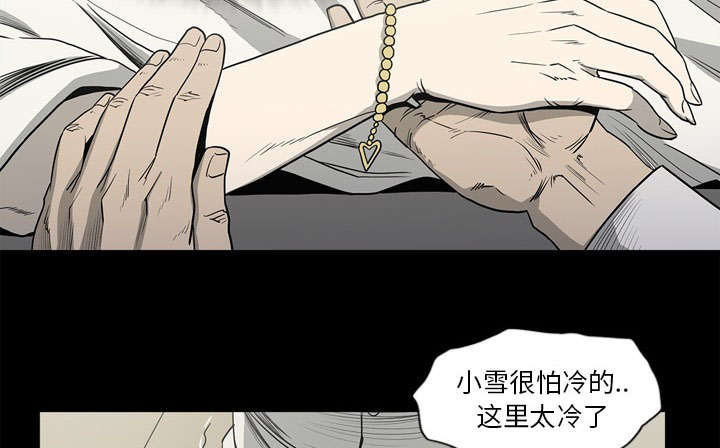 《玄林之星》漫画最新章节第73话免费下拉式在线观看章节第【18】张图片