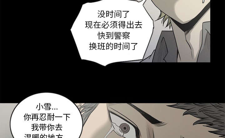 《玄林之星》漫画最新章节第73话免费下拉式在线观看章节第【13】张图片