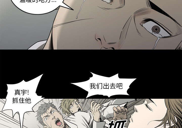 《玄林之星》漫画最新章节第73话免费下拉式在线观看章节第【12】张图片