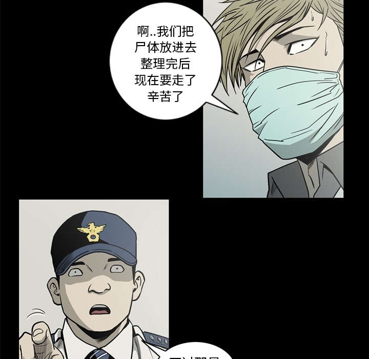 《玄林之星》漫画最新章节第74话免费下拉式在线观看章节第【43】张图片