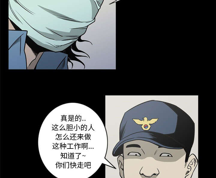 《玄林之星》漫画最新章节第74话免费下拉式在线观看章节第【40】张图片