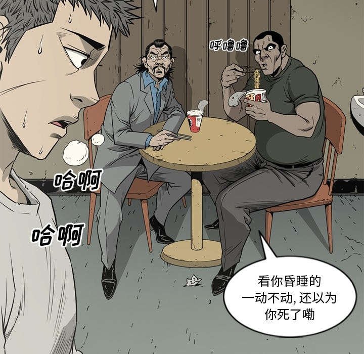 《玄林之星》漫画最新章节第74话免费下拉式在线观看章节第【9】张图片