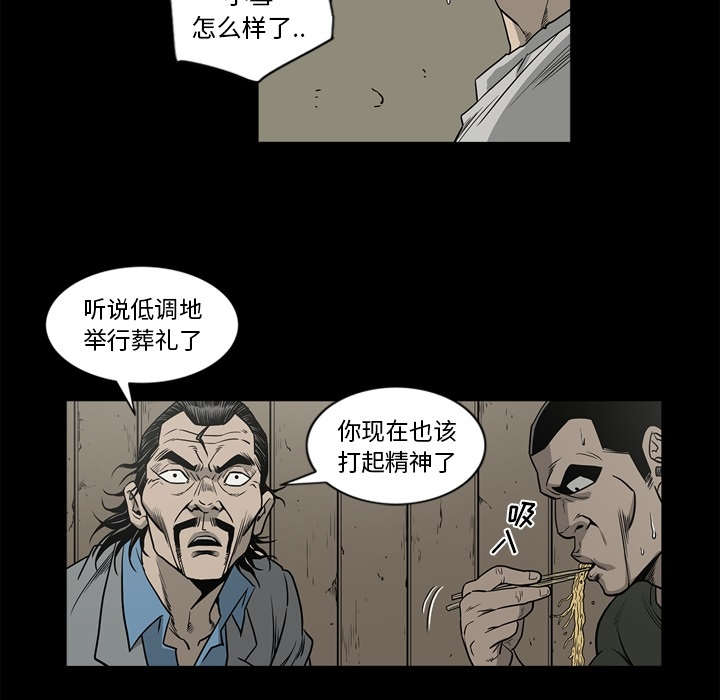 《玄林之星》漫画最新章节第74话免费下拉式在线观看章节第【7】张图片