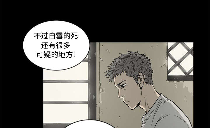 《玄林之星》漫画最新章节第74话免费下拉式在线观看章节第【6】张图片