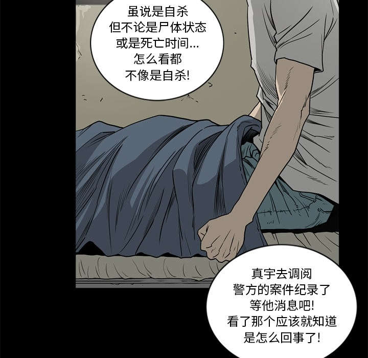 《玄林之星》漫画最新章节第74话免费下拉式在线观看章节第【5】张图片