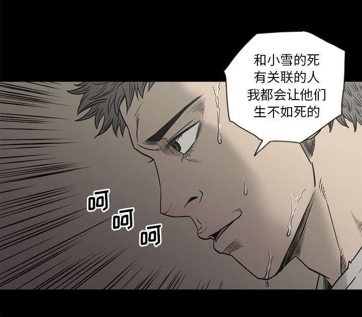 《玄林之星》漫画最新章节第74话免费下拉式在线观看章节第【3】张图片