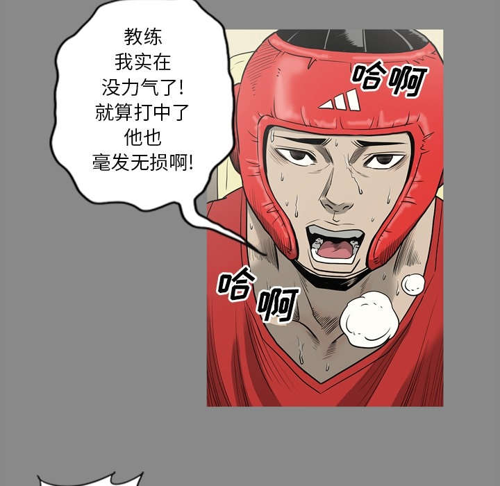 《玄林之星》漫画最新章节第75话免费下拉式在线观看章节第【32】张图片