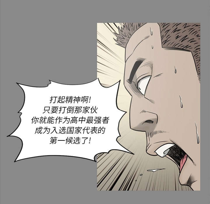 《玄林之星》漫画最新章节第75话免费下拉式在线观看章节第【29】张图片