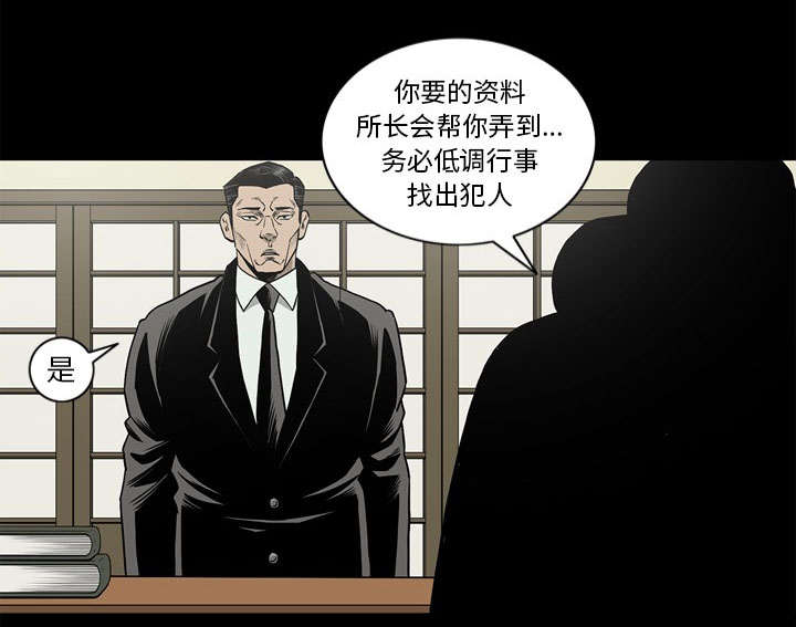 《玄林之星》漫画最新章节第76话免费下拉式在线观看章节第【55】张图片