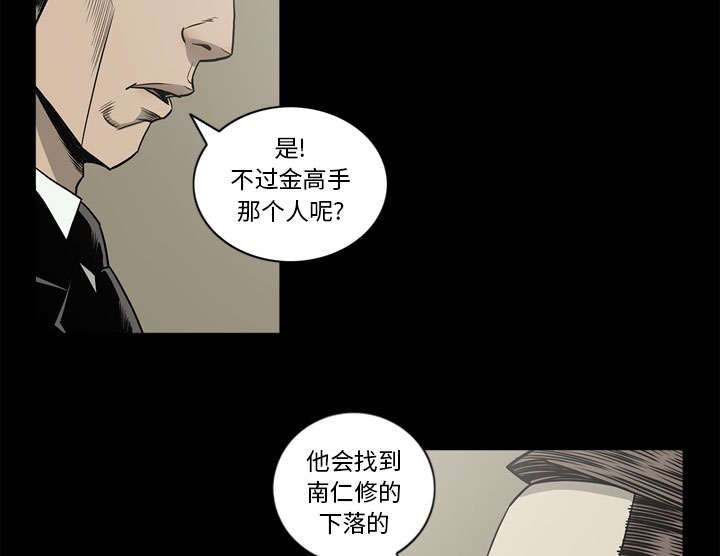 《玄林之星》漫画最新章节第76话免费下拉式在线观看章节第【53】张图片