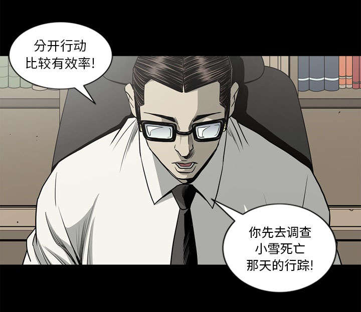 《玄林之星》漫画最新章节第76话免费下拉式在线观看章节第【51】张图片