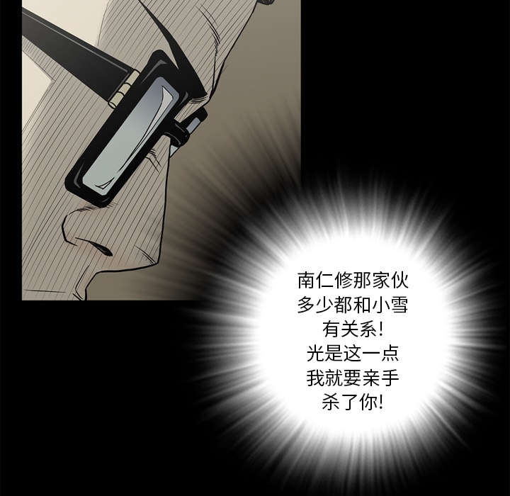 《玄林之星》漫画最新章节第76话免费下拉式在线观看章节第【46】张图片