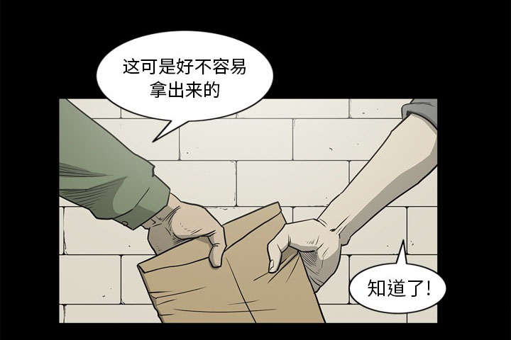 《玄林之星》漫画最新章节第76话免费下拉式在线观看章节第【44】张图片