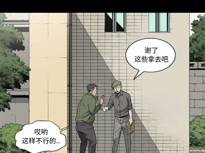 《玄林之星》漫画最新章节第76话免费下拉式在线观看章节第【43】张图片