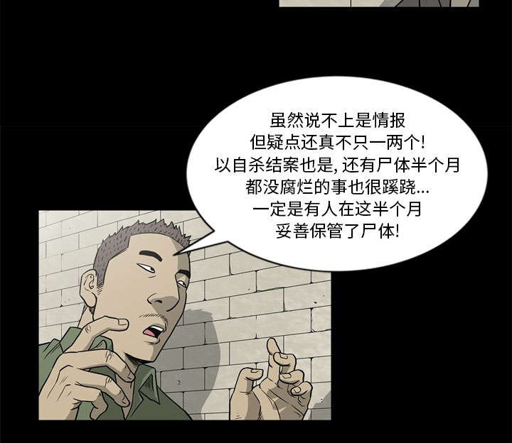 《玄林之星》漫画最新章节第76话免费下拉式在线观看章节第【40】张图片