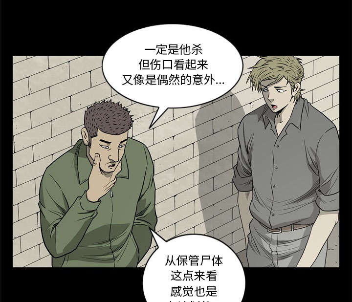 《玄林之星》漫画最新章节第76话免费下拉式在线观看章节第【39】张图片