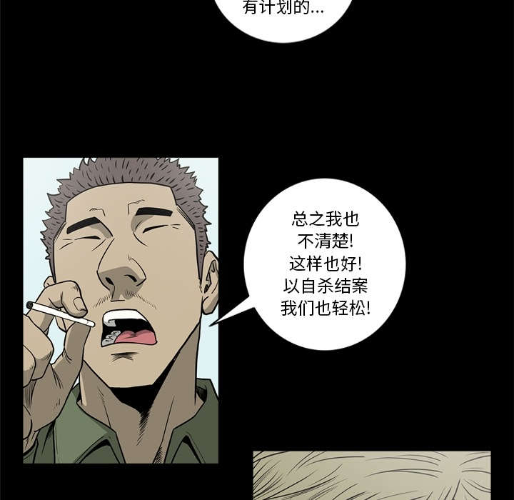 《玄林之星》漫画最新章节第76话免费下拉式在线观看章节第【38】张图片