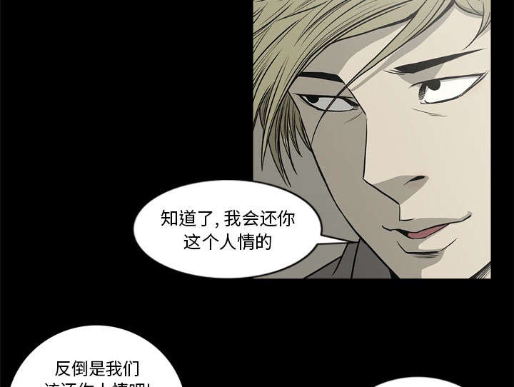 《玄林之星》漫画最新章节第76话免费下拉式在线观看章节第【37】张图片