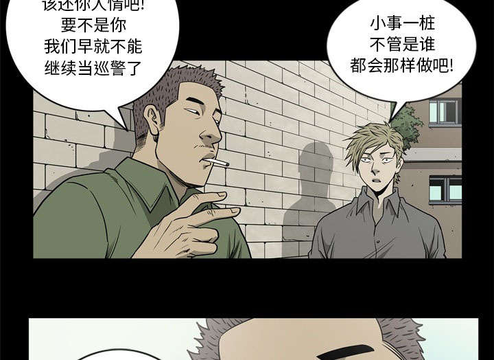 《玄林之星》漫画最新章节第76话免费下拉式在线观看章节第【36】张图片