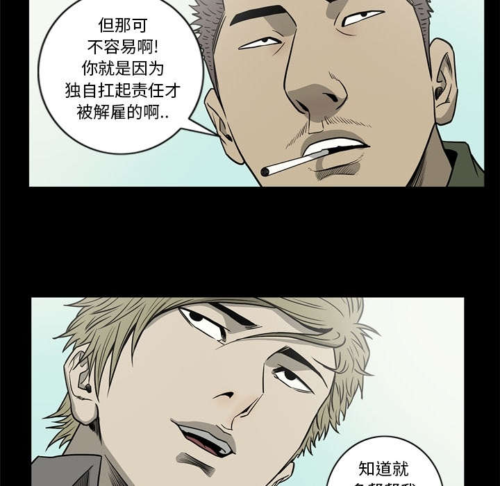 《玄林之星》漫画最新章节第76话免费下拉式在线观看章节第【35】张图片