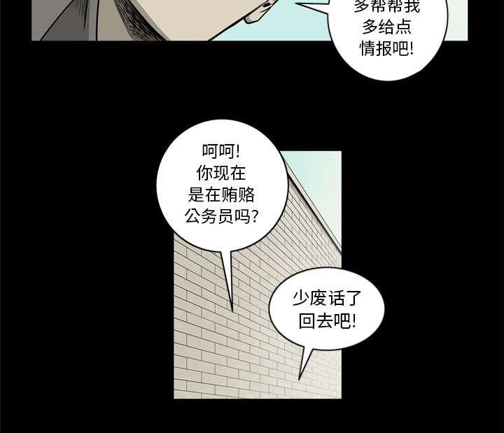 《玄林之星》漫画最新章节第76话免费下拉式在线观看章节第【34】张图片