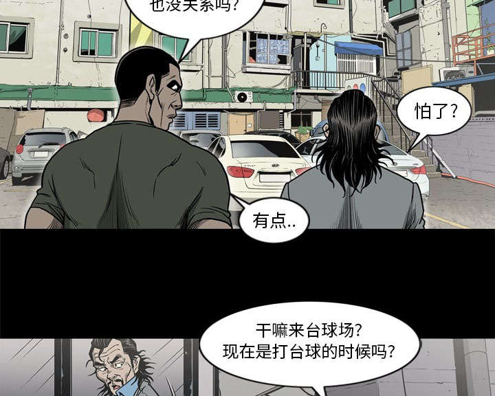 《玄林之星》漫画最新章节第76话免费下拉式在线观看章节第【29】张图片