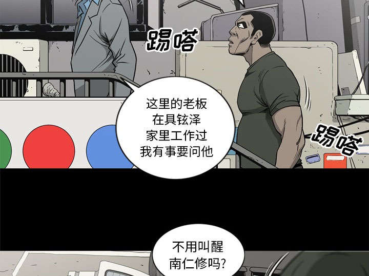 《玄林之星》漫画最新章节第76话免费下拉式在线观看章节第【28】张图片