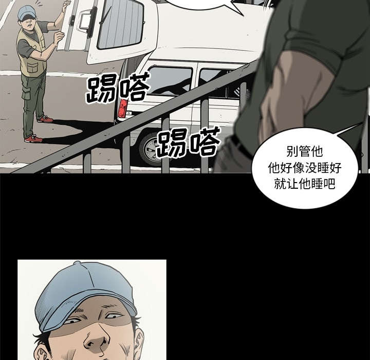 《玄林之星》漫画最新章节第76话免费下拉式在线观看章节第【27】张图片