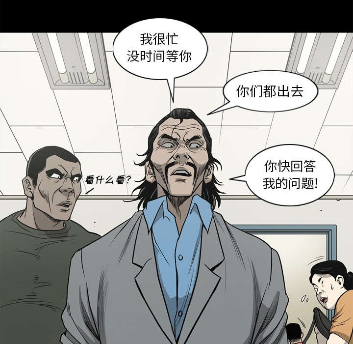 《玄林之星》漫画最新章节第76话免费下拉式在线观看章节第【2】张图片