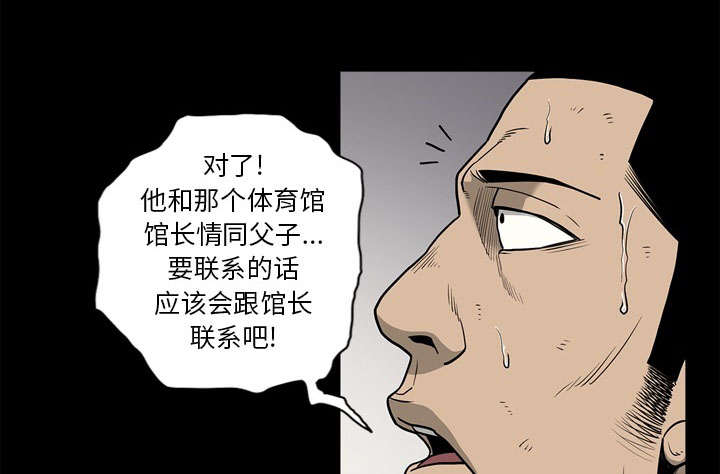 《玄林之星》漫画最新章节第77话免费下拉式在线观看章节第【54】张图片