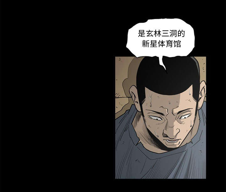 《玄林之星》漫画最新章节第77话免费下拉式在线观看章节第【52】张图片