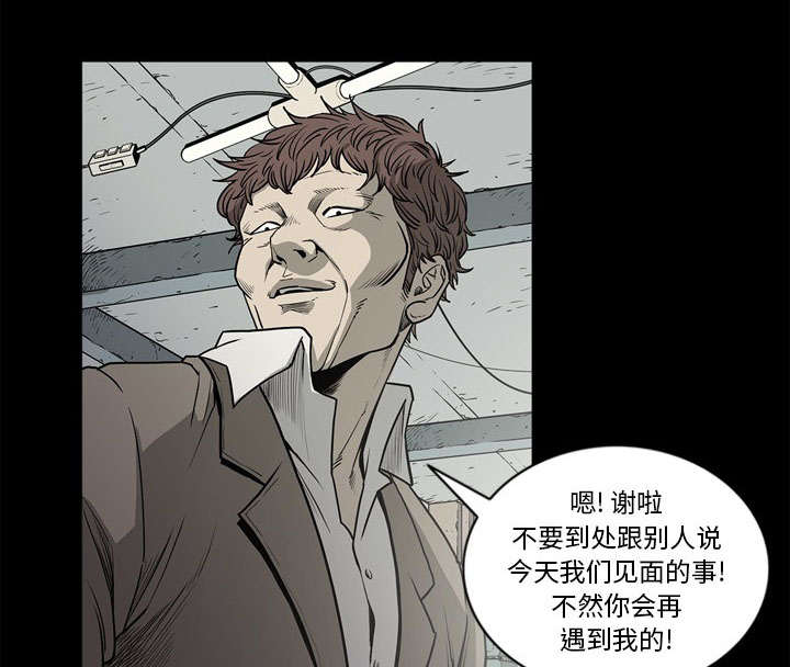 《玄林之星》漫画最新章节第77话免费下拉式在线观看章节第【51】张图片