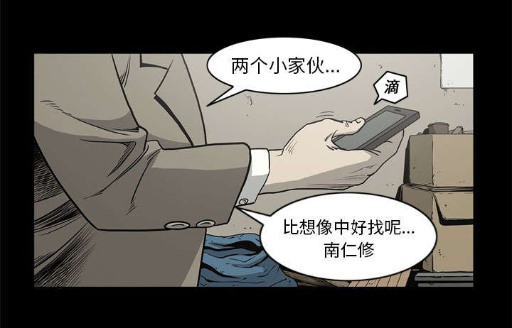 《玄林之星》漫画最新章节第77话免费下拉式在线观看章节第【45】张图片