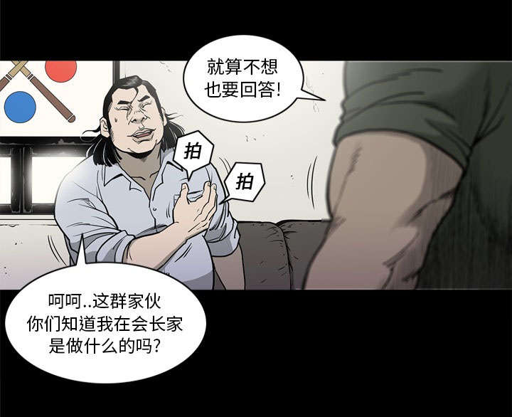 《玄林之星》漫画最新章节第77话免费下拉式在线观看章节第【38】张图片