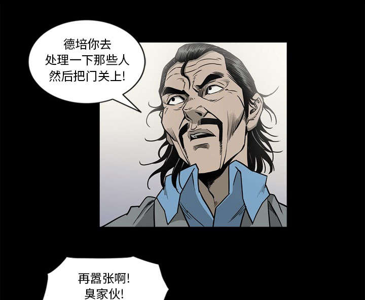 《玄林之星》漫画最新章节第77话免费下拉式在线观看章节第【21】张图片