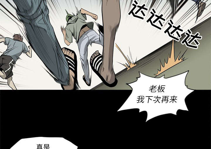 《玄林之星》漫画最新章节第77话免费下拉式在线观看章节第【11】张图片