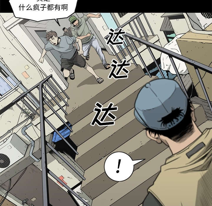 《玄林之星》漫画最新章节第77话免费下拉式在线观看章节第【10】张图片