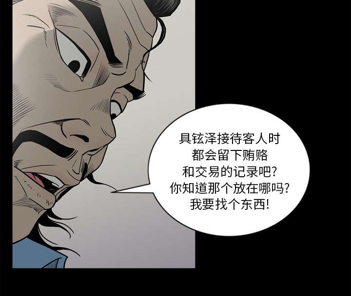 《玄林之星》漫画最新章节第78话免费下拉式在线观看章节第【42】张图片